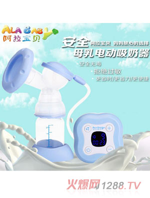 阿拉寶貝一次性乳墊