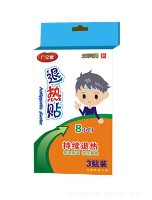 廣記堂退熱貼
