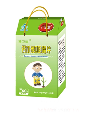 廣記堂攝衛堂鐵鋅鈣咀嚼片