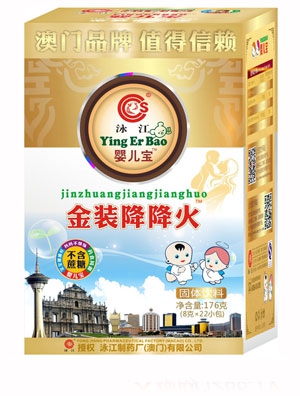 泳江嬰兒寶金裝開謂消食