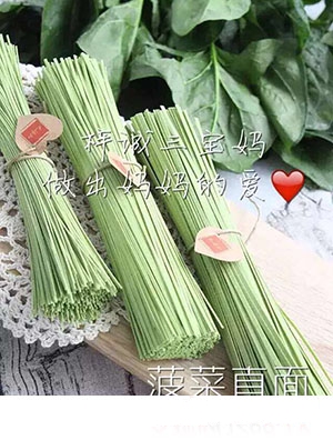 三寶媽豬肝超級細面