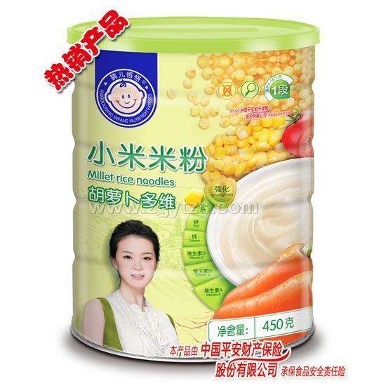 晴兒格格小米米粉胡蘿卜多維