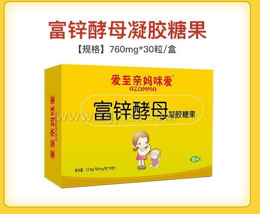 富鋅酵母凝膠糖果