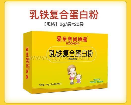 乳鐵復合蛋白粉