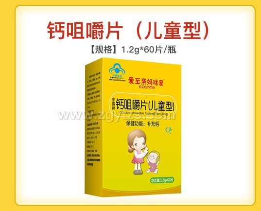 鈣咀嚼片(兒童型)