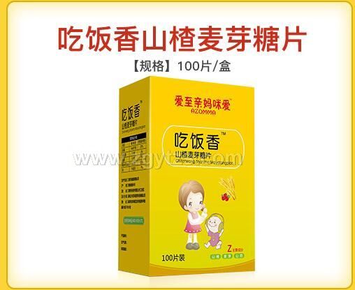 吃飯香山楂麥芽糖