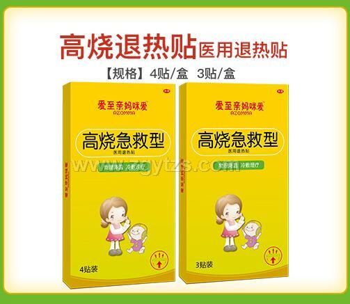 高燒退熱貼