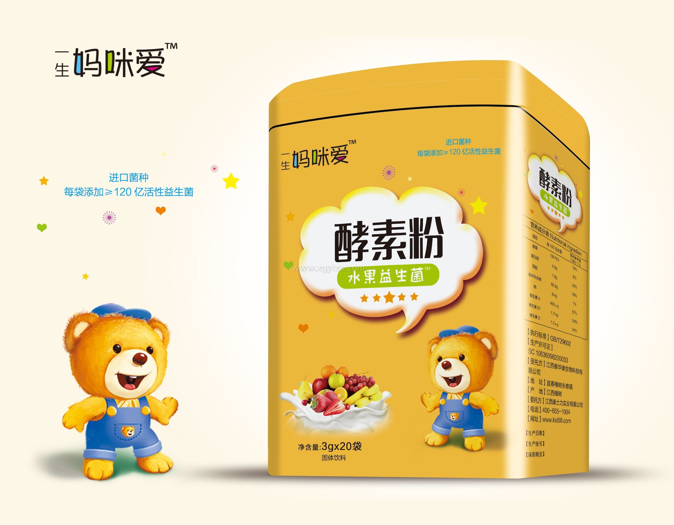 水果益生菌西酵素粉