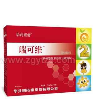 華藥童舒瑞可維多種維生素益生元微晶粉