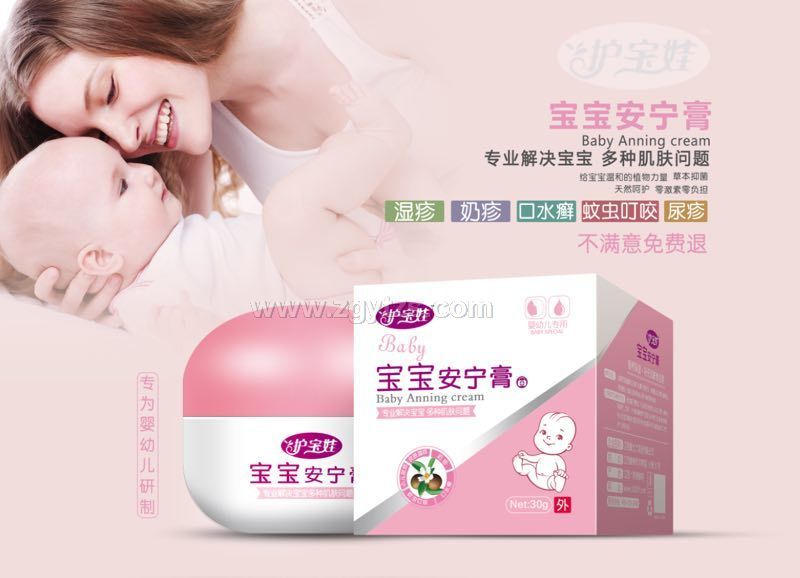 寶寶安寧膏