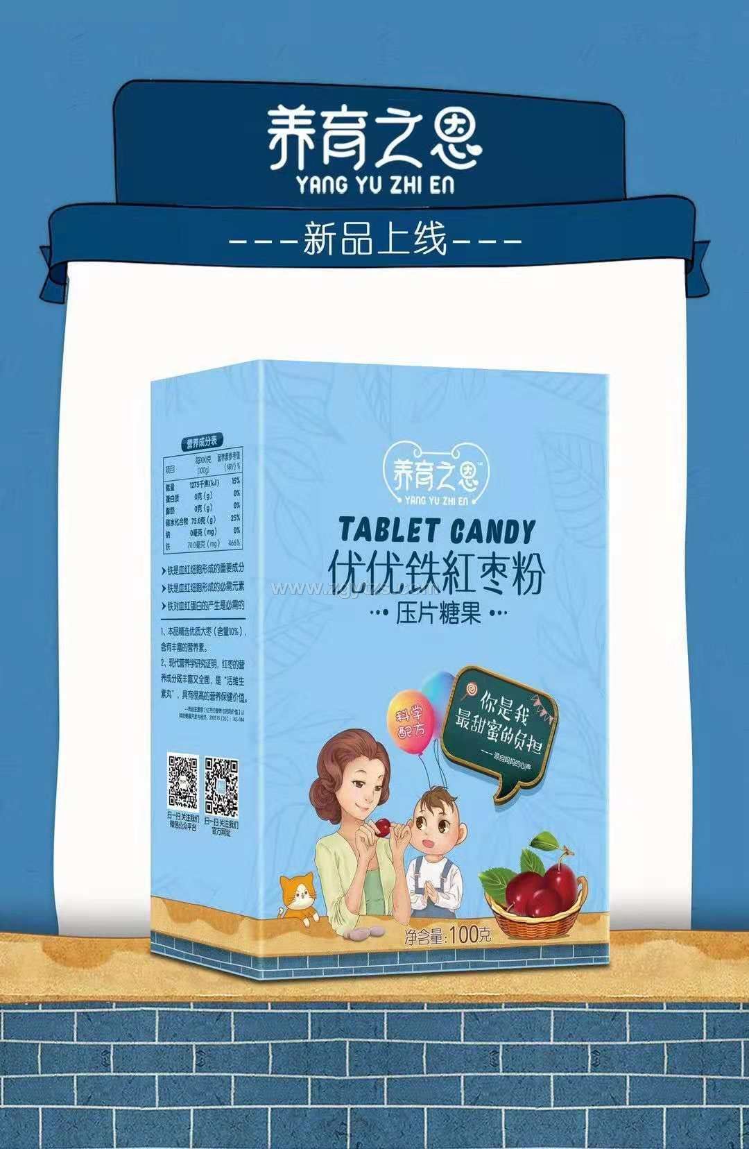 優優鐵紅棗粉壓片糖果