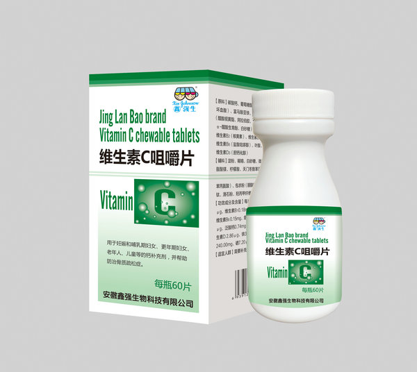 維生素C咀嚼片