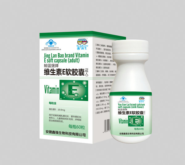 維生素E軟膠囊成人
