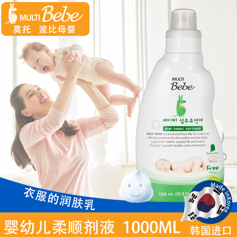 MULTIBebe莫托波比韓國原裝進口嬰幼兒衣物柔順劑1000ml