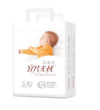 宜片無憂嬰兒紙尿片豎版 S82