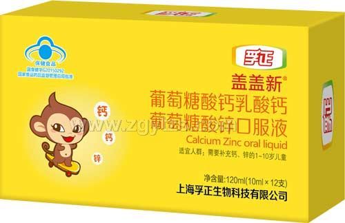 孚正蓋蓋新葡萄糖酸鈣乳酸鈣葡萄糖酸鋅口服液