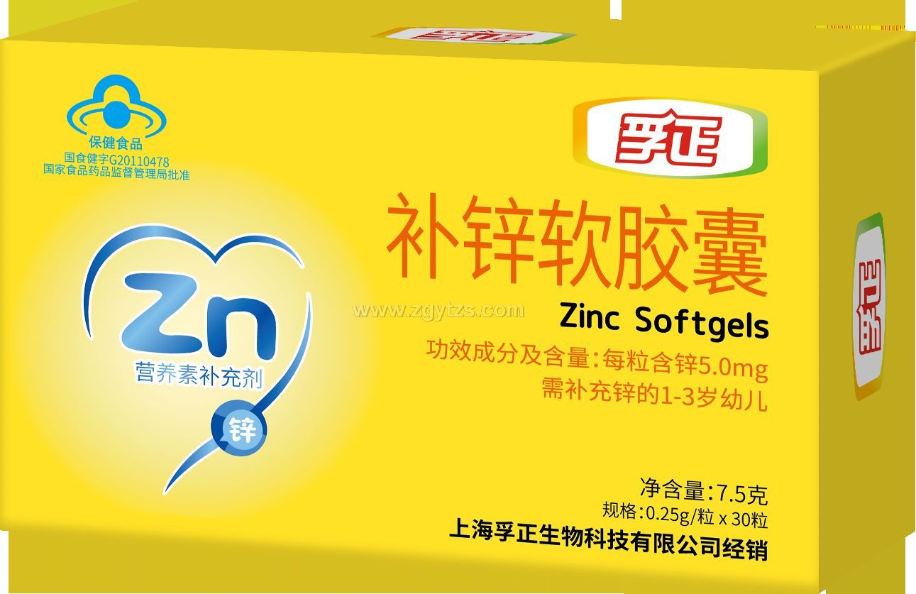 孚正補鋅軟膠囊