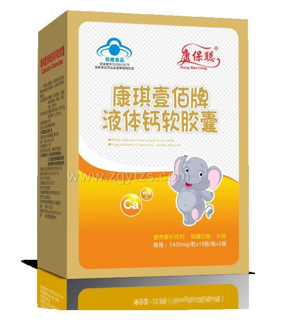 康保聰液體鈣軟膠囊