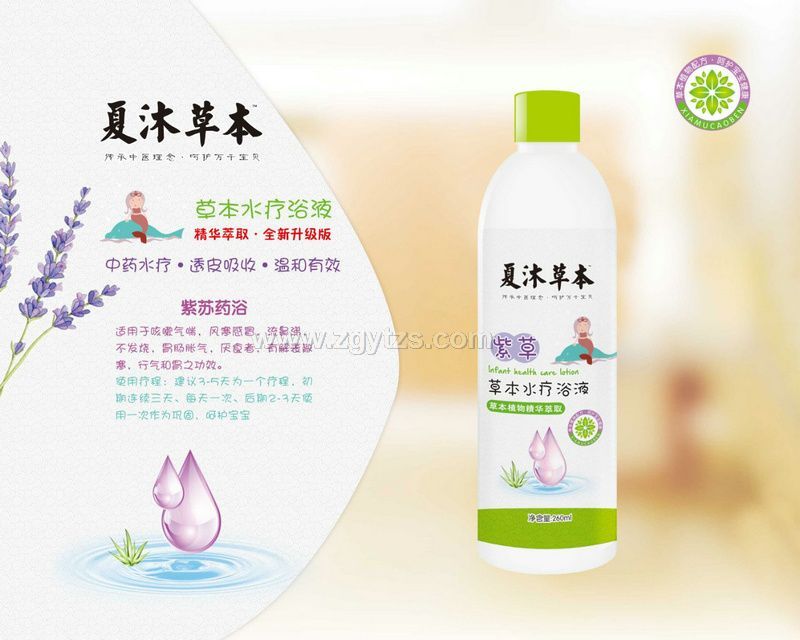 夏沐本草紫草草本水療浴液