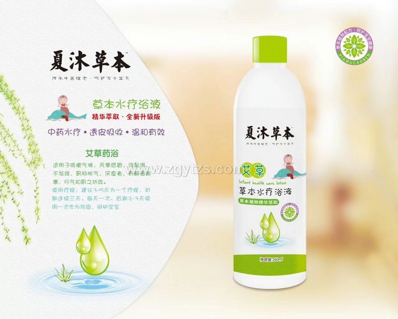 夏沐草本艾草草本水療浴液