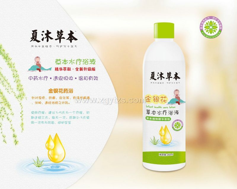 夏沐草本金銀花草本水療浴液