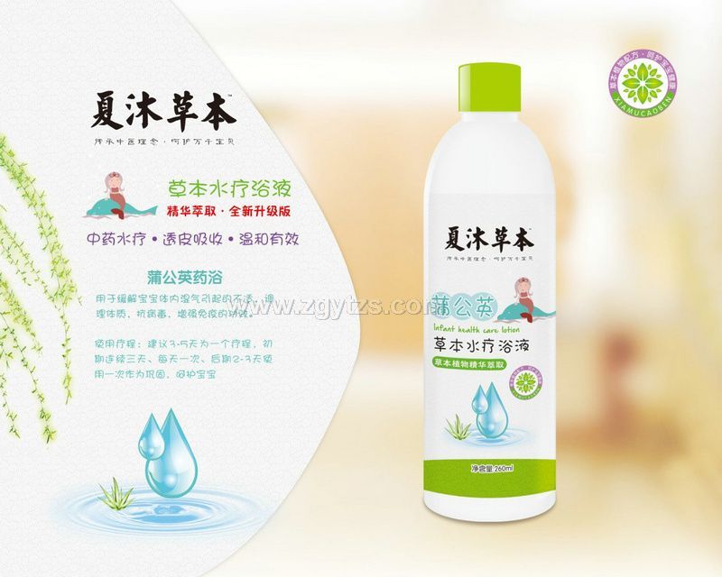 夏沐草本蒲公英草本水療浴液