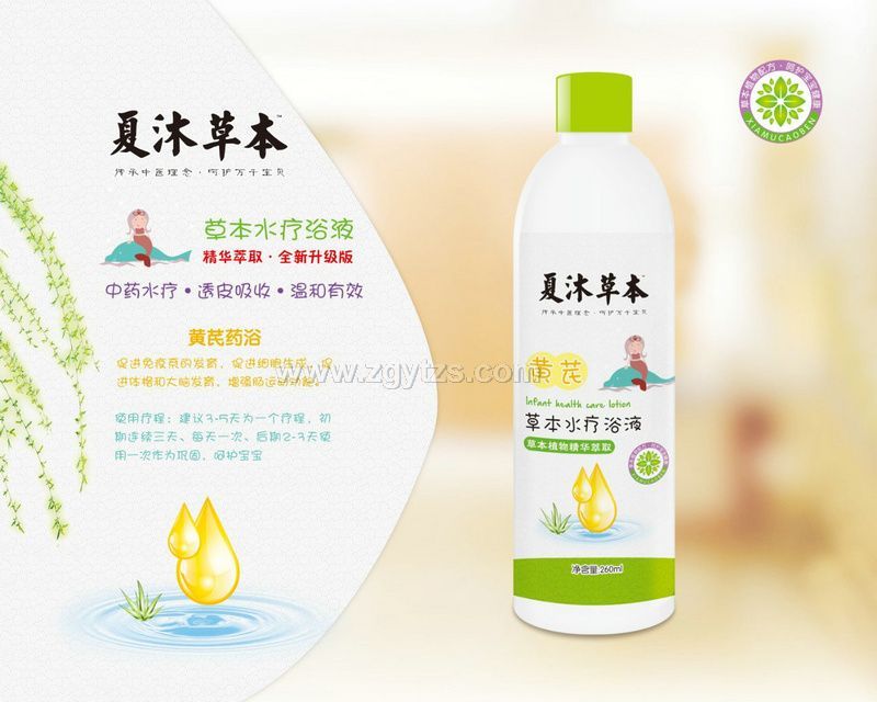 夏沐草本黃芪草本水療浴液