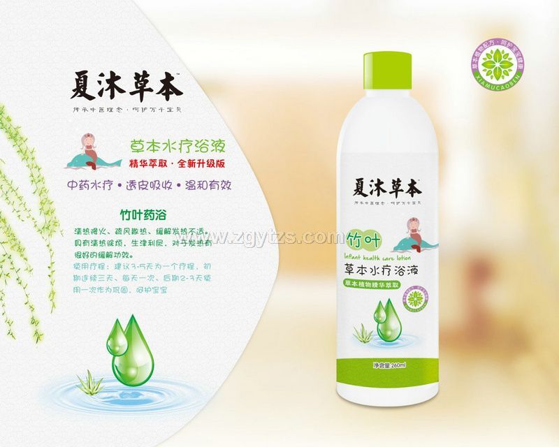 夏沐草本竹葉草本水療浴液