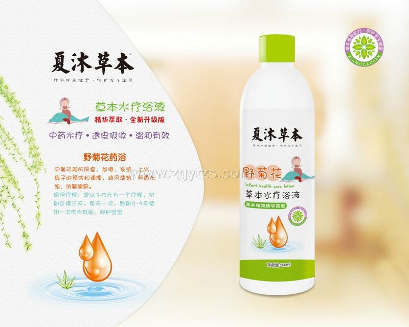 夏沐草本野菊花草本水療浴液