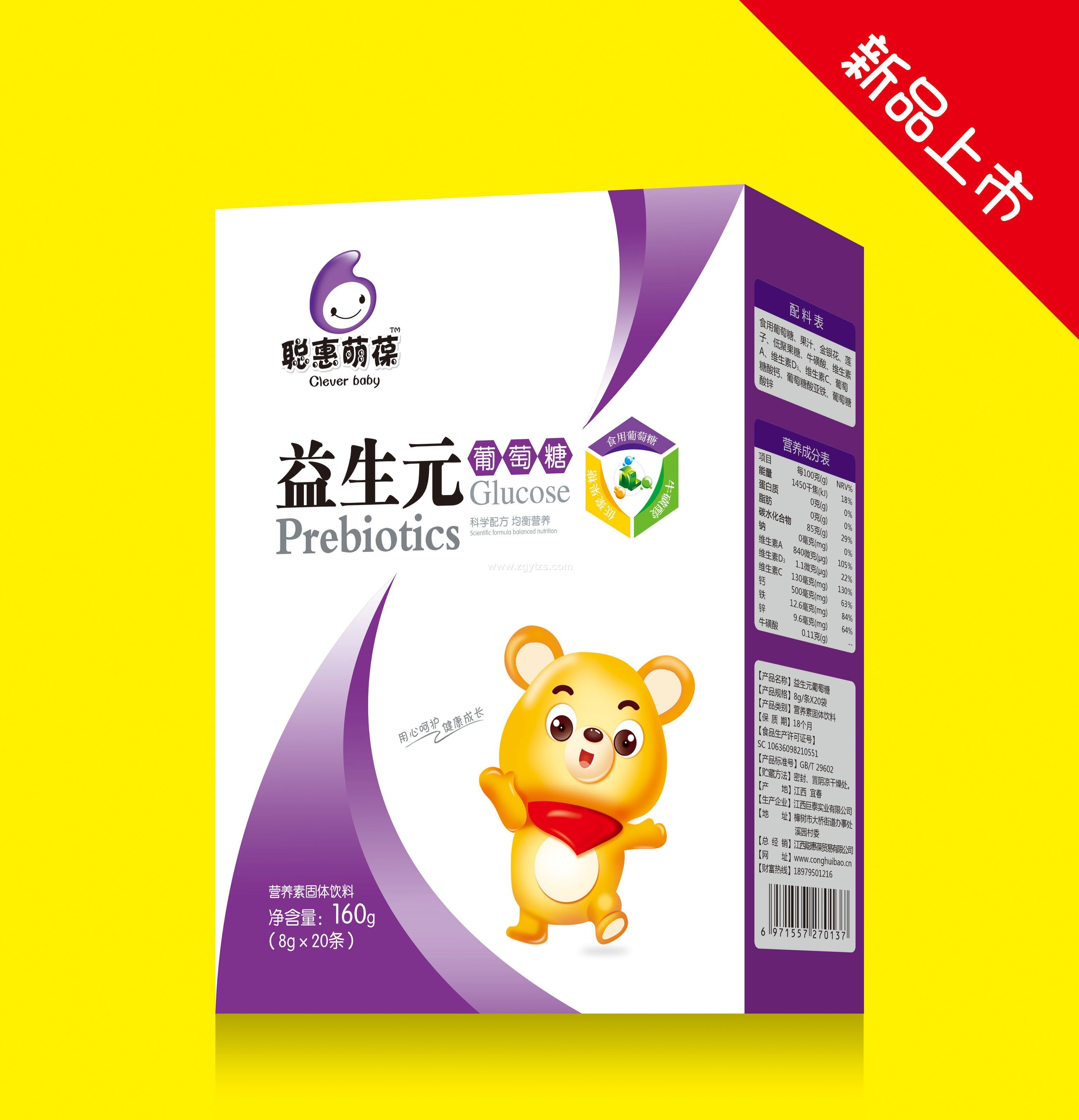 江西聰惠葆貿易有限公司