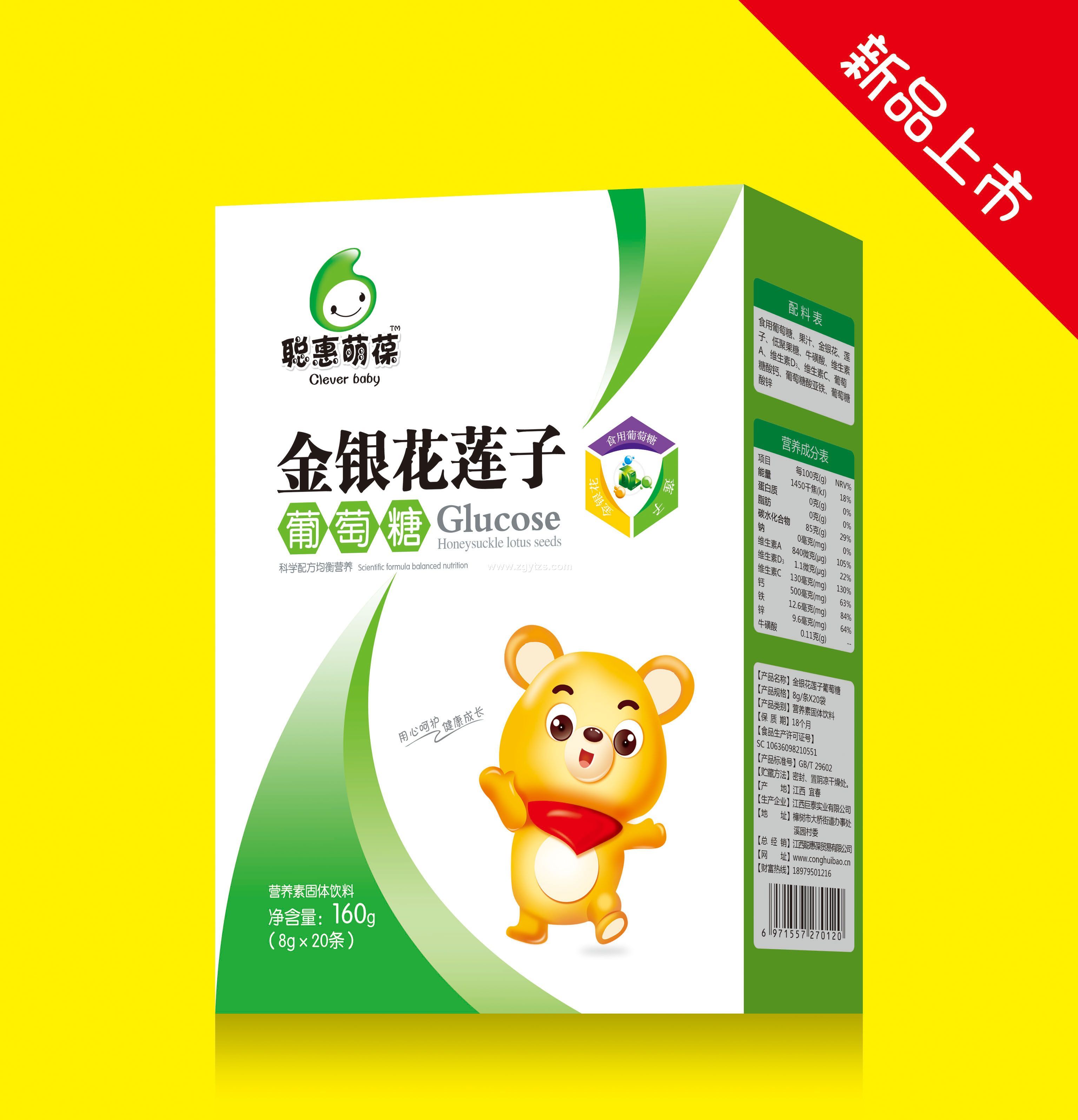 江西聰惠葆貿易有限公司