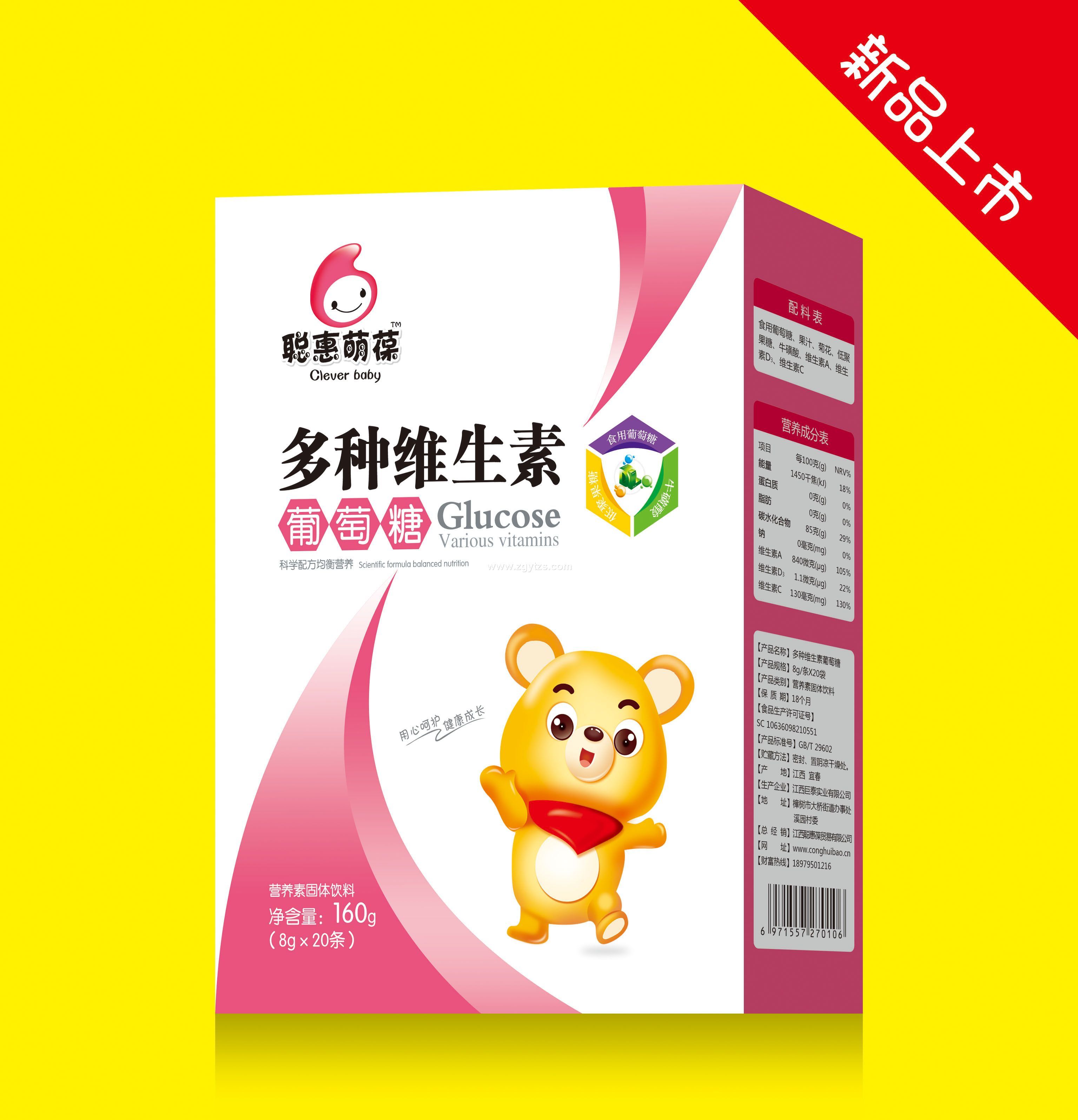 江西聰惠葆貿易有限公司