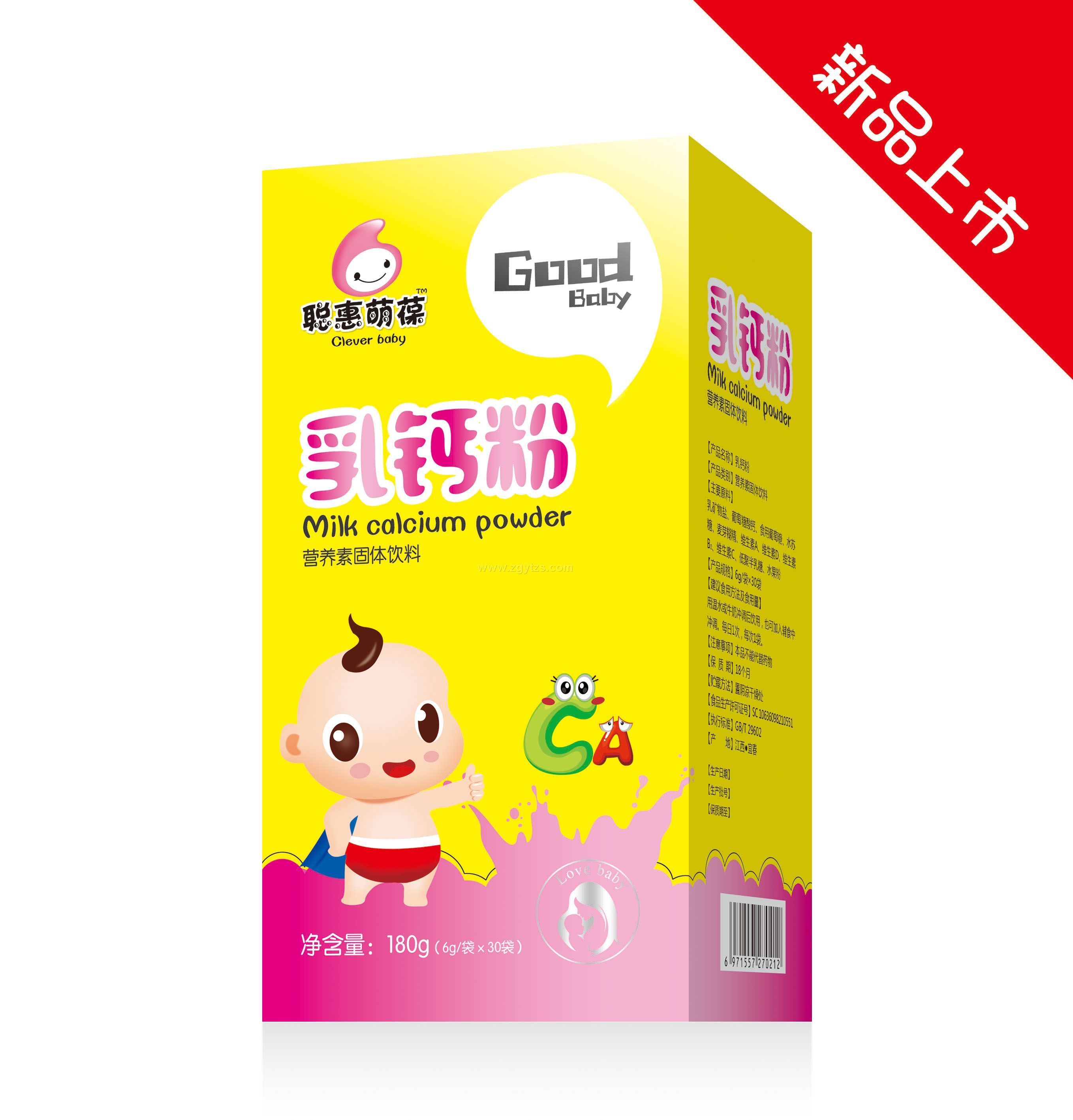 江西聰惠葆貿易有限公司