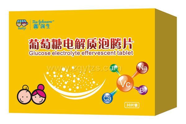 鑫強生-葡萄糖電解質泡騰片