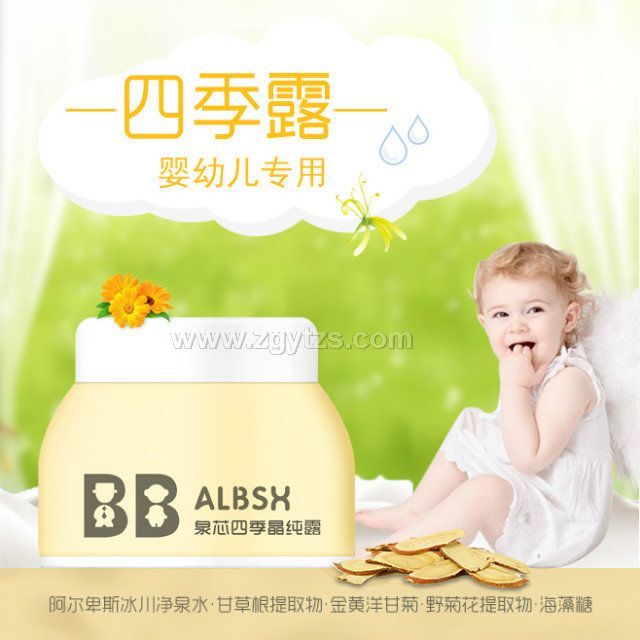 愛蘭貝詩泉芯四季晶純露