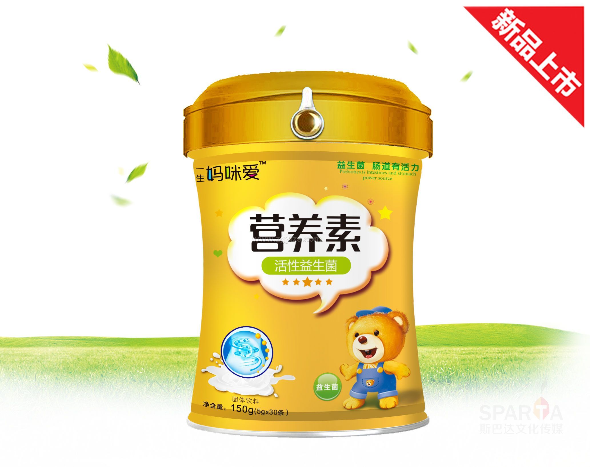 營養素活性益生菌