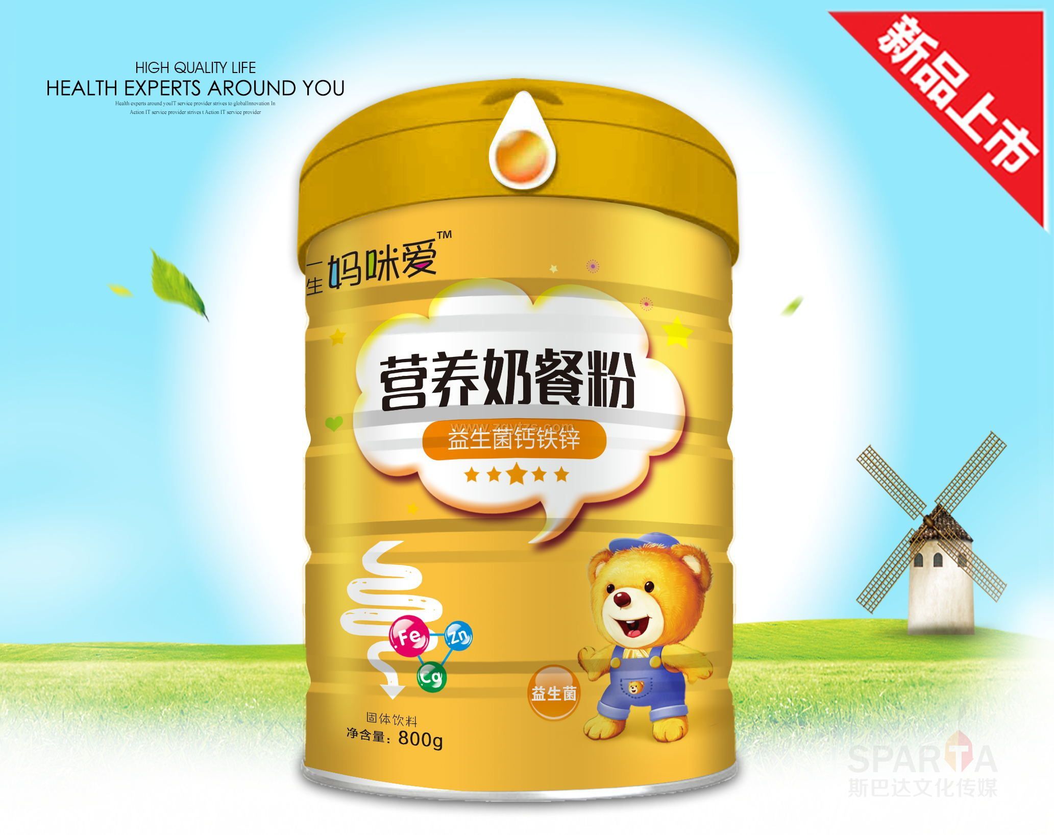 營養奶餐粉益生菌鈣鐵鋅
