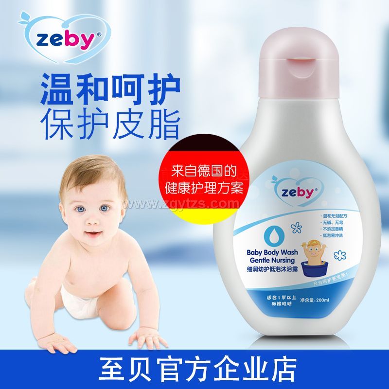 至貝細潤幼護低泡沐浴露