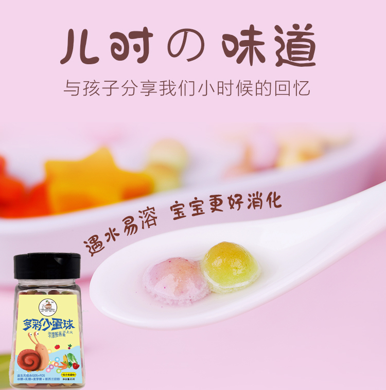 蝸蝸散步多彩小蛋球