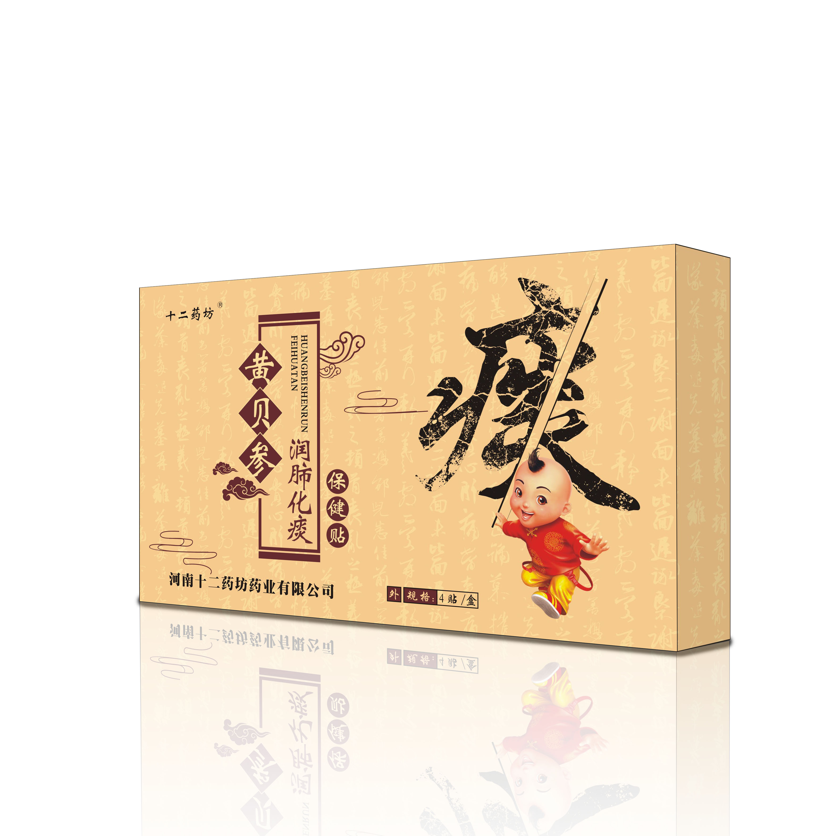 十二藥坊黃貝參潤肺化痰保健貼