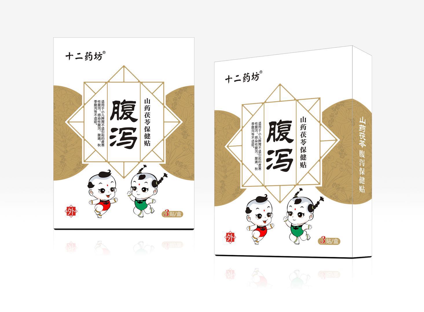 十二藥坊腹瀉山藥茯苓保健貼