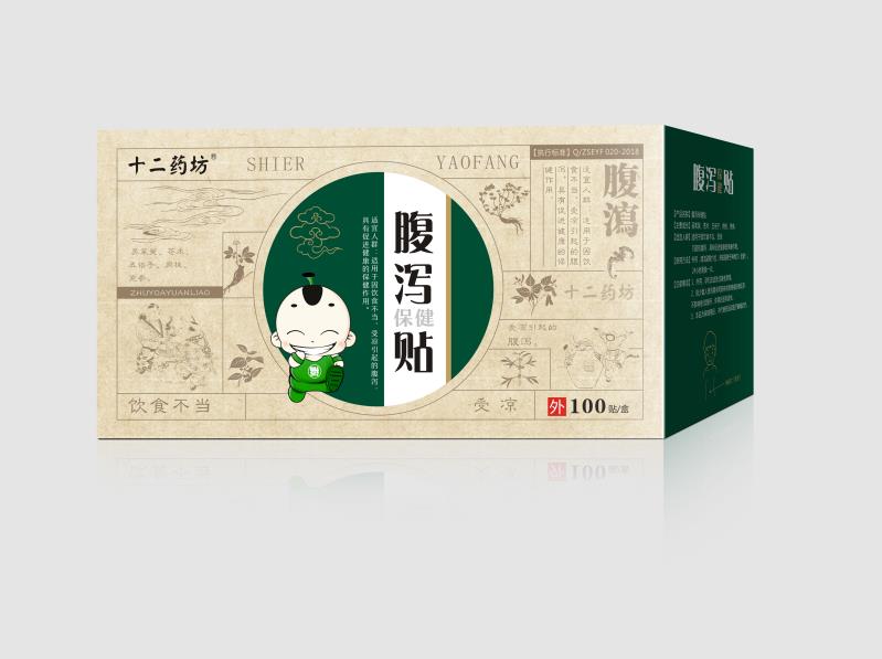 十二藥坊腹瀉保健貼
