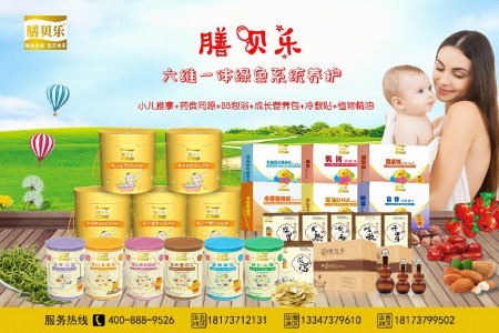 膳貝樂六維一體綠色系統養護