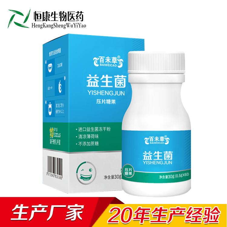 益生菌貼牌代加工百未草