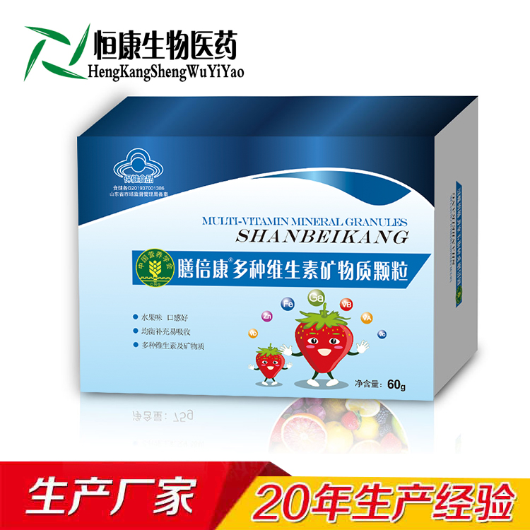 多種維生素礦物質顆粒保健食品oem貼牌代加工廠家山東濟寧恒康生物