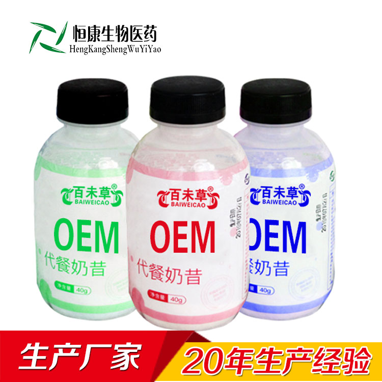 代餐奶昔瓶裝OEM貼牌加工山東恒康