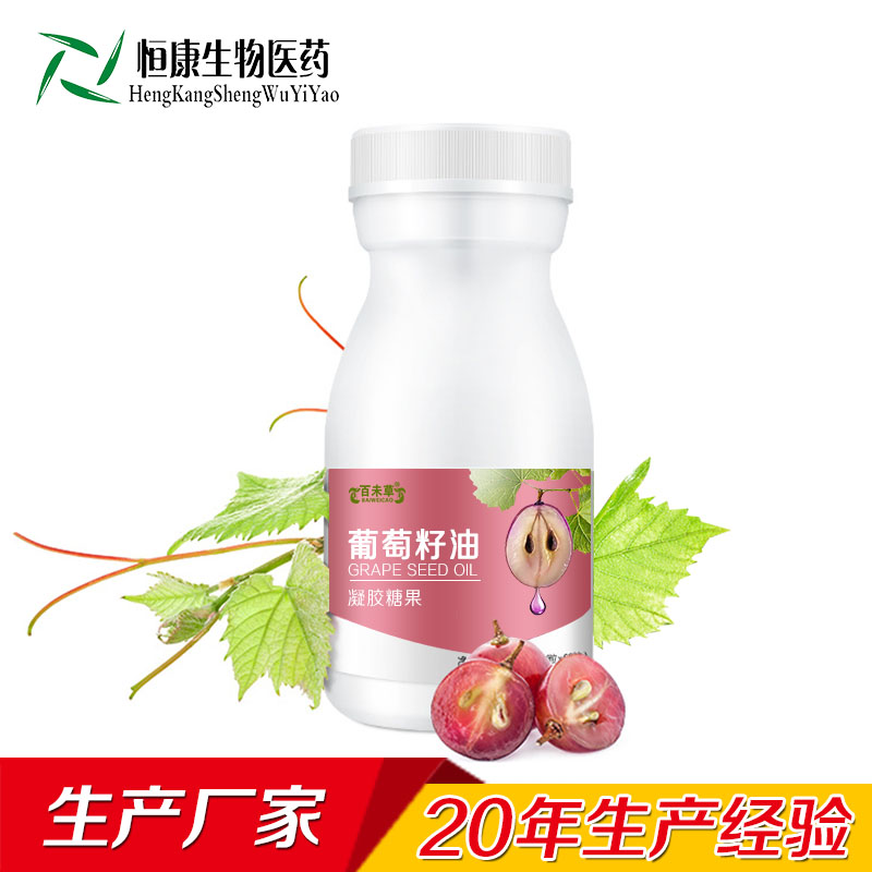 葡萄籽油軟膠囊貼牌代工源頭廠家