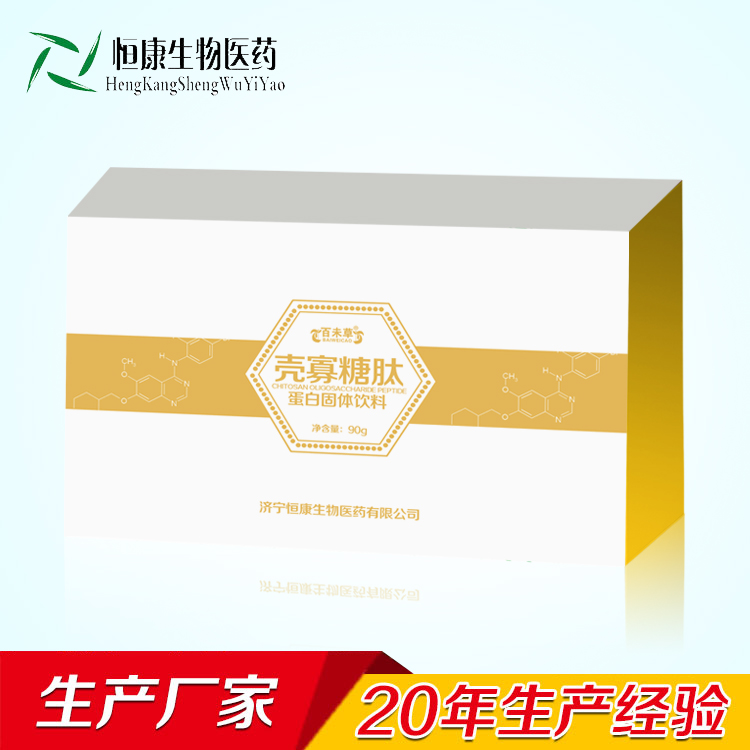 殼寡糖果蔬粉oem貼牌代加工固體飲料山東恒康