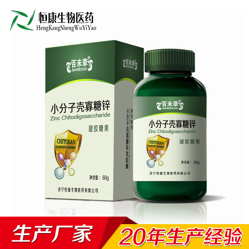 小分子殼寡糖鋅OEM代加工山東恒康