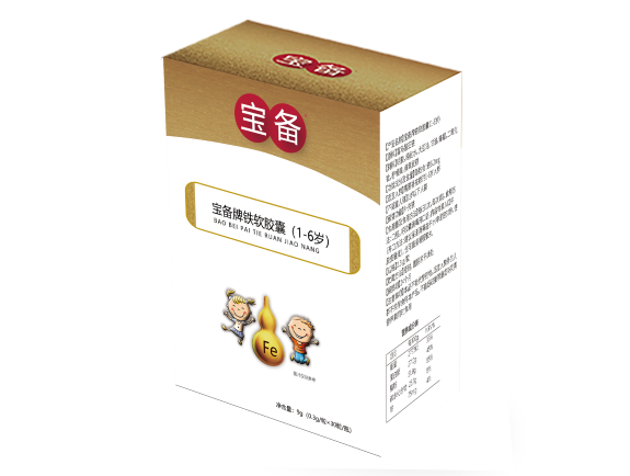 寶備牌鐵軟膠囊(1-6歲)
